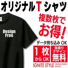 オリジナルTシャツ　オーダーメイドTシャツ作成　プリント　クラT 綿　制作