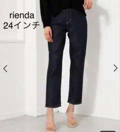【新品・タグ付き】rienda H／WストレートデニムストレッチPT 24インチ