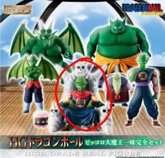 ドラゴンボールフィギュアHGピッコロ大魔王一味完全セット老ピッコロ大魔王