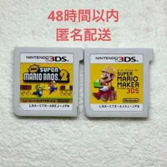 Newスーパーマリオブラザーズ2 + スーパーマリオメーカー3DS