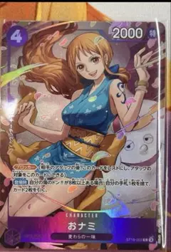 ワンピースカード おナミ 8パックバトル 優勝景品