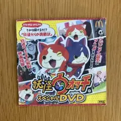 妖怪ウォッチ スペシャルDVD