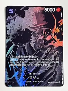 ワンピースカードゲーム　クザン　SR SP パラレル