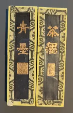 書道　墨　希少　中国　古墨　胡開文徽墨 Amazon.co.jp: 書道 墨 中国 古墨 胡開文徽墨 : 文房具