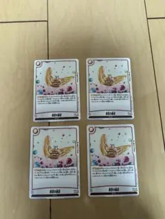 邪念の暴走 FB05-093 C赤 4枚セット