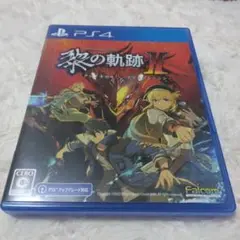 PS4 英雄伝説 黎の軌跡II -CRIMSON SiN- 通常版