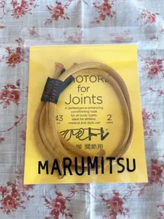 ひもトレ 腕 脚 関節用