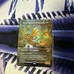 MTG ロシア語 Foil スプライトのドラゴン/Sprite Dragon