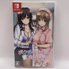 Switch ボクと彼女たちの実習日誌 コンプリート　通常版