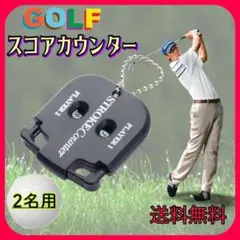 ゴルフスコアカウンター ブラック ゴルフ用品 コンパクト スコア計算 2人用