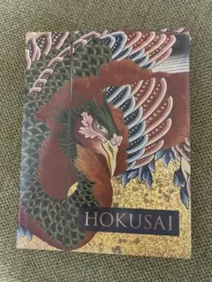 葛飾北斎　HOKUSAI MFABoston ボストン美術館
