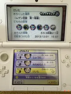 妖怪ウォッチ真打 ニンテンドー3DSソフト