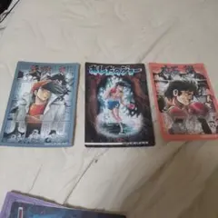 あしたのジョー 3巻セット