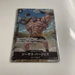 ワンピースカード バージェスパラレル