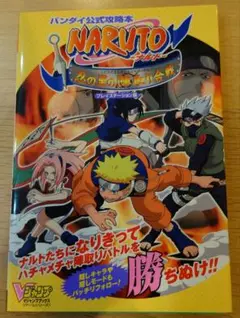 憧れの 2025年最新】naruto-ナルト-忍の里の陣取り合戦の人気アイテム その他
