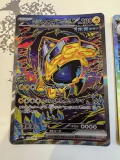 テツノカイナ ex SAR