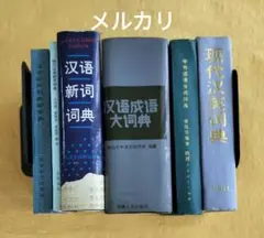 漢語大詞典 縮印本 全3巻セット 精選版 日本国語大辞典 全3巻セット | 小学館 |本 | 通販 | Amazon