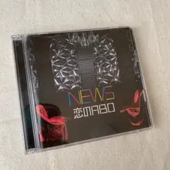 恋のABO 初回生産限定盤 NEWS DVD付