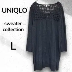 【UNIQLO】セーターコレクション L サイズ　ダークグレー
