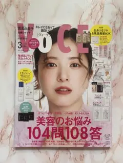 VoCE 2025年3月号 即購入可