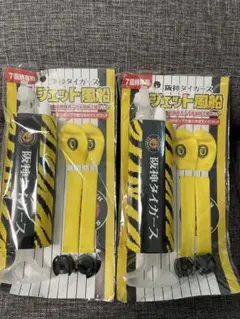 阪神タイガース ジェット風船 2個セット