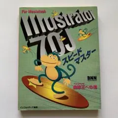 2025年最新】Illustrator 7.0Jの人気アイテム - メルカリ