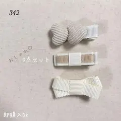 セール 342 ハンドメイド ベビーキッズ ヘアクリップ ヘアピン