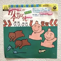 2025年最新】まんが日本昔ばなし にんげんっていいなの人気