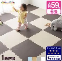 タンスのゲン 1級防音 ジョイントマット ブラウン フロアマット キッズマット