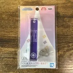 アンティーカ　アクリルスティックキーホルダー　アイマス　シャニマス