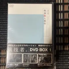「演技者。」~1stシリーズ Vol.1〈3枚組〉