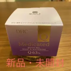 (新品・未開封)DHC 薬用Qクイックジェル モイストu0026ホワイトニング