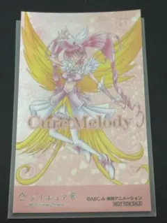 プリキュア展 エポスカード 特典 キュアメロディ