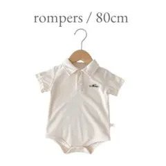 通気性抜群ロンパース 80cm