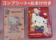 ハロスイ カード コンプリート HELLO SWEET DAYS サンリオフェス