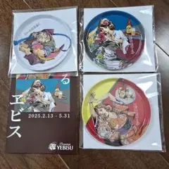 【新品未開封】エビス 荒木飛呂彦 ジョジョ コースター 3種セット