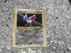ポケモンカード　エアームド　旧裏