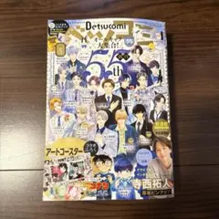 ベツコミ　寺西拓人