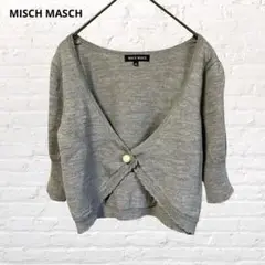 9824ミッシュマッシュ ショート丈カーディガン 羽織 グレー Mウール100%