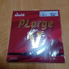 JUIC ラージボール用ラバー プラージュⅴ 赤 極厚(MAX)