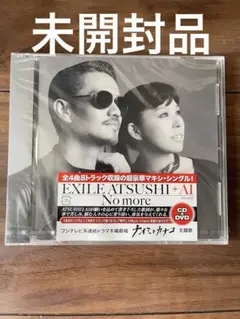 EXILE ATSUSHI + AI No more CD+DVD