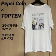 Pepsi Cola TOPTEN コラボ Tシャツ 105(L) ホワイト