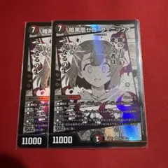 デュエマ ゼロフェニックス 2枚
