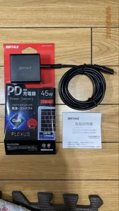 BUFFALO FLEXUS 45W USB PD 対応 充電器 Type-C