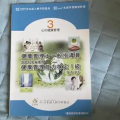 2025年最新】健康管理士一般指導員の人気アイテム - メルカリ