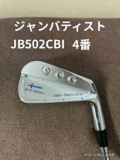 jean baptiste ジャンバティスト　JB502 CBI 4番