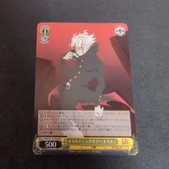 ヴァイスシュヴァルツ　ダンダダン　オカルティックサマーオカルン