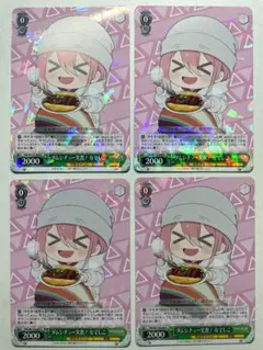 ダムシチュー実食！ なでしこ 4枚 ヴァイス