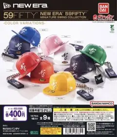 NEW ERA 59FIFTY ミニチュアキャップコレクション