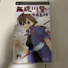 海腹川背 Portable動作確認済